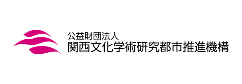 関西文化学術研究都市推進機構